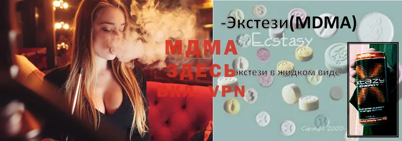 МДМА Molly  Городец 