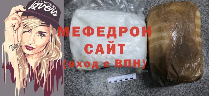 МЯУ-МЯУ mephedrone  наркошоп  omg ССЫЛКА  Городец 